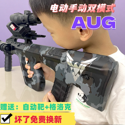 黑鹰AUG电动连发水晶突击抢儿童手自一体玩具男孩仿真软弹专用枪