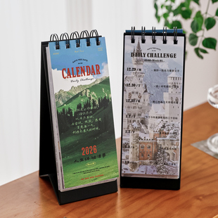 盐岛时光 2026年人生体验清单日历 治愈互动每日一撕日付贴纸台历