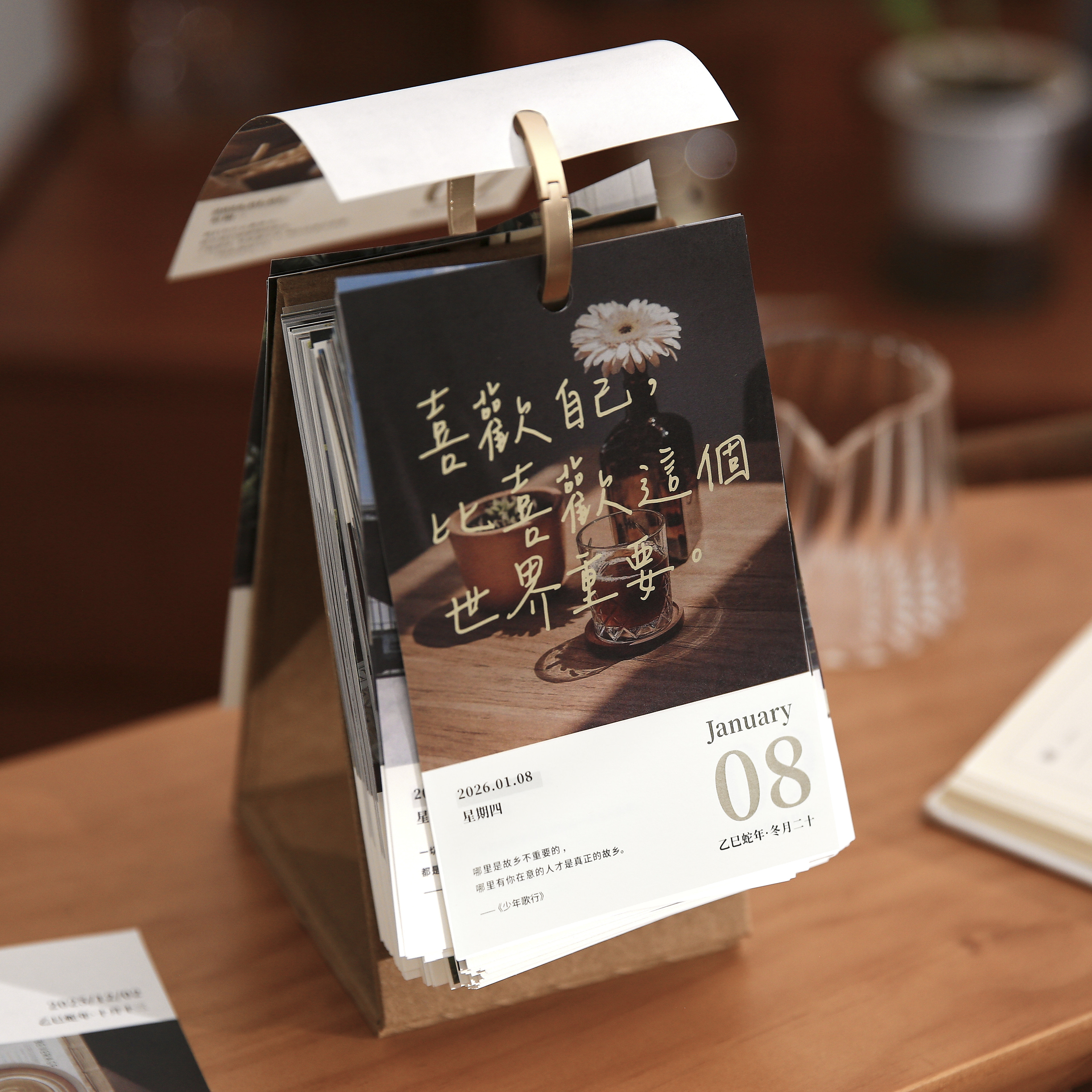 盐岛时光 2026年昔语新念日历 ins风励志文案365文艺桌面