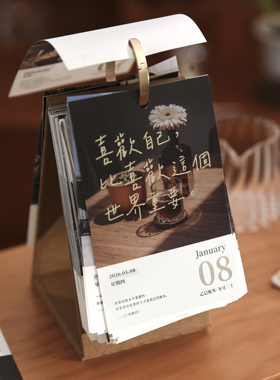 盐岛时光 2026年昔语新念日历 ins风励志文案365文艺桌面摆件台历