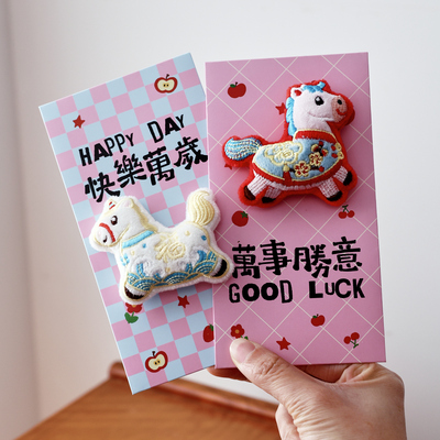 盐岛时光2026马年立体毛绒红包袋