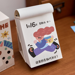 盐岛时光 365每日一页手撕桌面摆件台历礼物 2026年趣味涂鸦日历