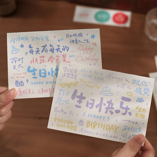 盐岛时光 生日祝福手写贺卡信封套装 文艺卡通涂鸦满版祝福卡片