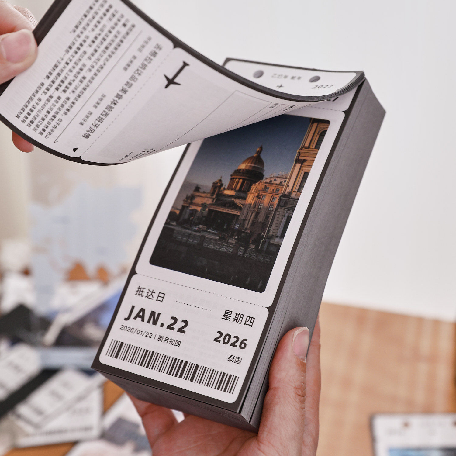 盐岛时光 2026年票据旅行日历 带你一起去看世界 可撕台历摆件