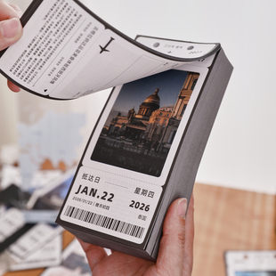 盐岛时光 2026年票据旅行日历 带你一起去看世界 可撕台历摆件