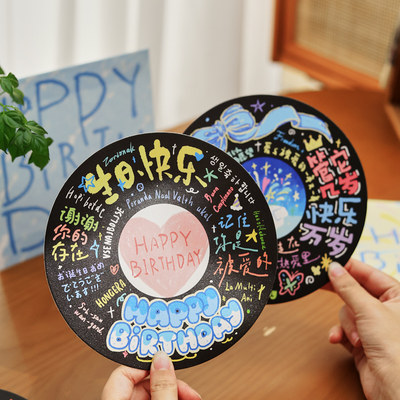 盐岛时光 生日快乐闪砂手绘贺卡信封套装 创意圆形CD唱片形状卡片