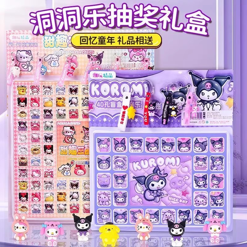 labubu啦布布抽抽乐挂件拉补补戳