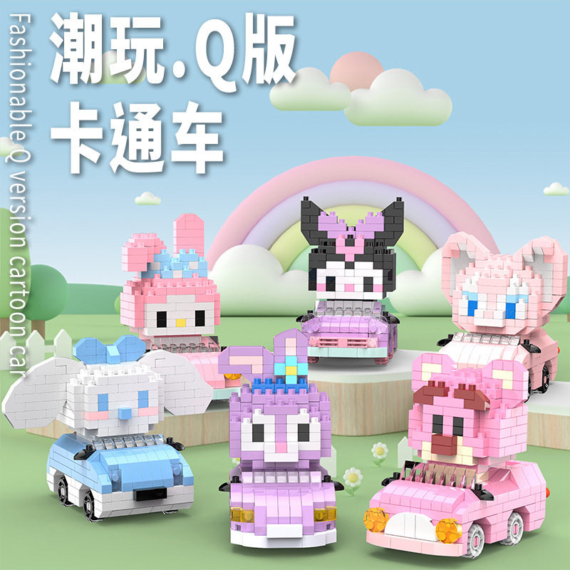 拉布布积木微颗粒labubu益智小摆件礼物儿童玩具便宜热卖拼装礼品,玩具/童车/益智/积木/模型,木质积木,淘宝优惠券,粉丝福利购,淘宝优惠卷