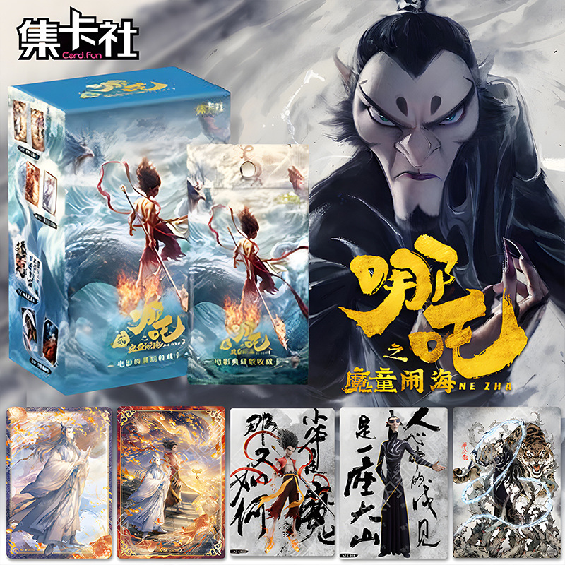 哪小咤卡片娜扎卡牌讹诈周边盲盒