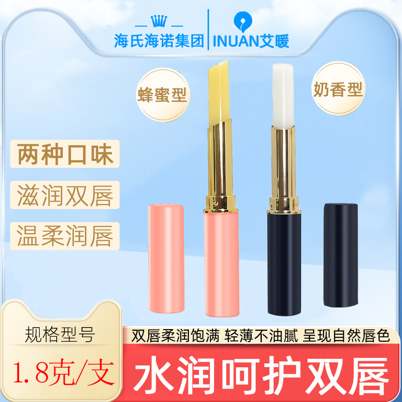 海氏海诺艾暖润唇膏唇部防干保湿滋润男女儿童用柔润唇膜淡化正品