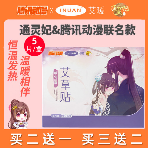海氏海诺艾暖艾草艾灸暖身暖足贴