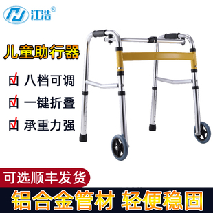 江浩医用儿童助行器辅助行走器下肢骨折康复训练学步车脑瘫助步器