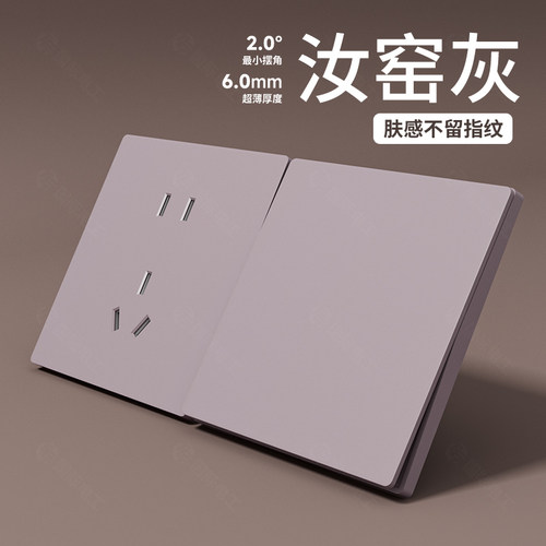 86型超薄汝窑灰开关插座面板16A家用一开双控五孔USB暗装墙壁开关