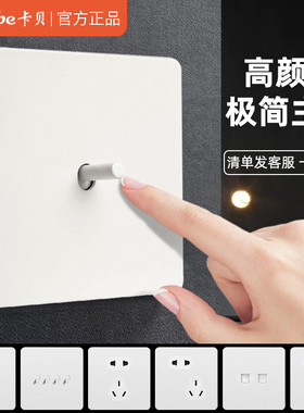 卡贝86型哑白极简风复古不锈钢插座面板烤漆家装五孔黄铜拨杆开关