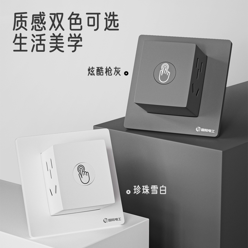 86型墙壁升降隐藏插座扩展转换器