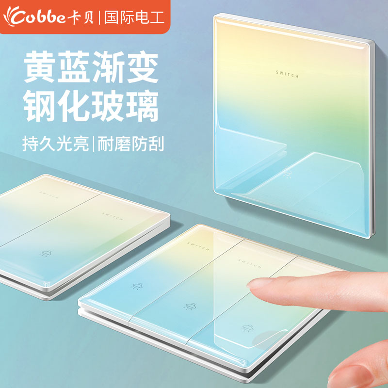 超薄钢化玻璃暗装面板家用墙壁