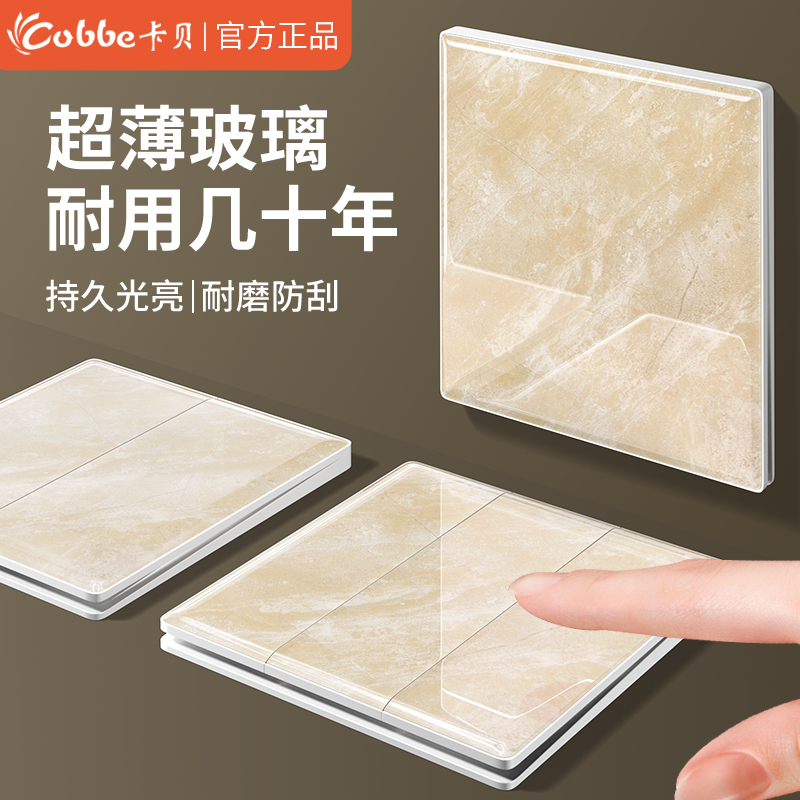 冰玉米黄钢化玻璃开关插座