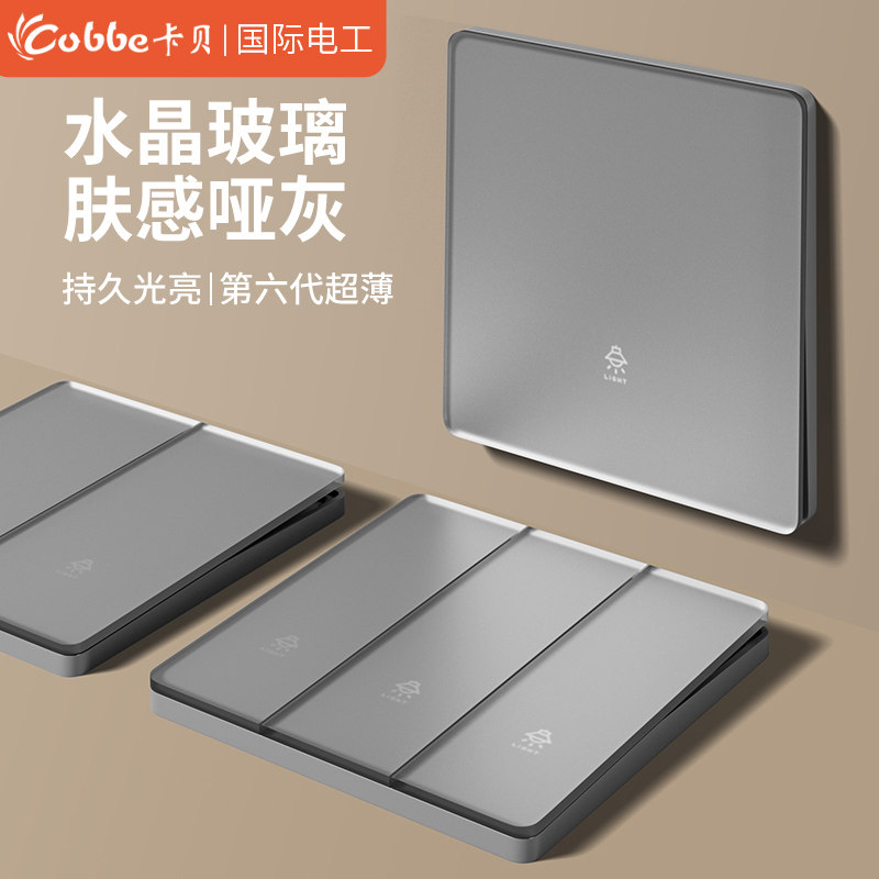 86型暗装灰色墙壁开关插座家用亚克力玻璃镜面板一开五孔单控电源,电子/电工,电源插座,淘宝优惠券,粉丝福利购,淘宝优惠卷