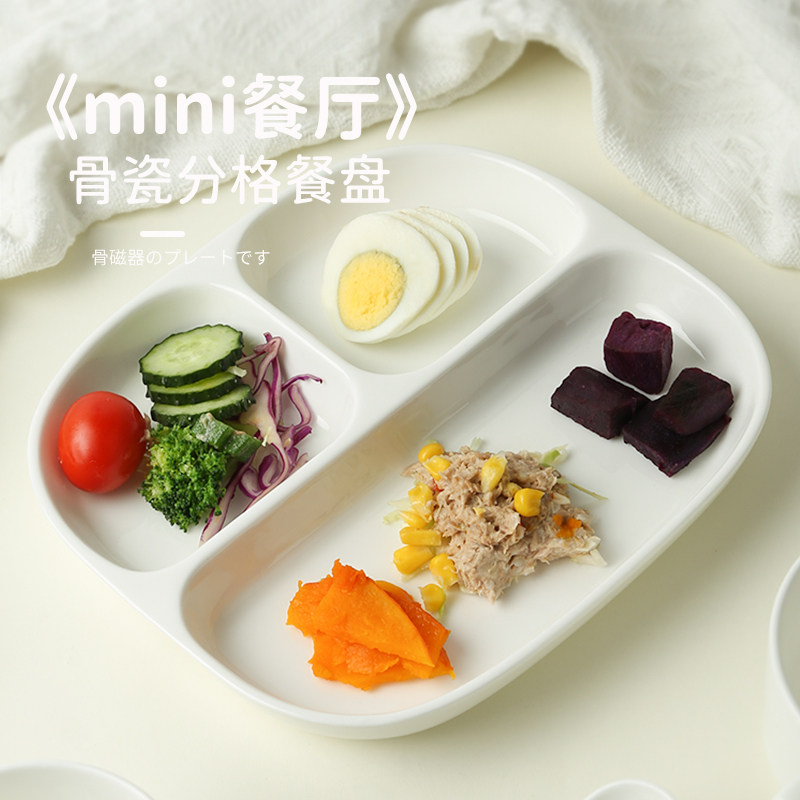 骨瓷分格餐盘家用8.6寸