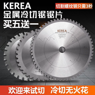 进口专业切铁金属冷切锯片10寸255/305/355方管槽钢筋管螺纹钢