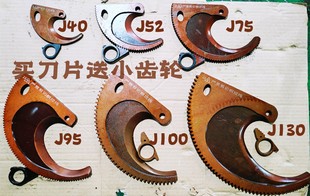 齿轮电缆剪配件弹簧J40J52J75J95J100 刀片 棘轮电缆剪弹簧 配件