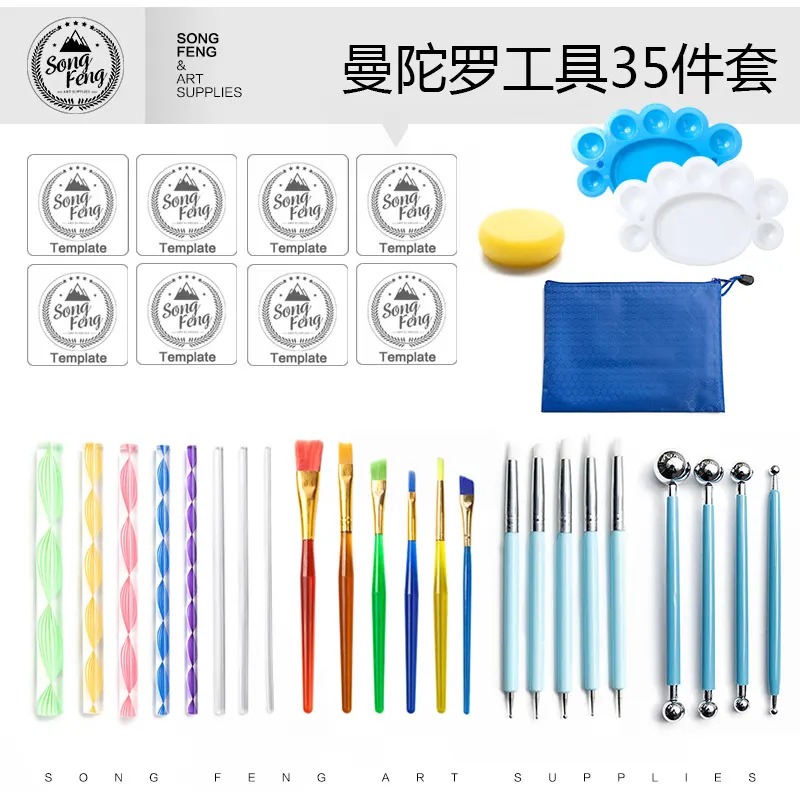 跨境曼陀罗工具35件套丸棒喷花镂空绘画模板硅胶点钻笔