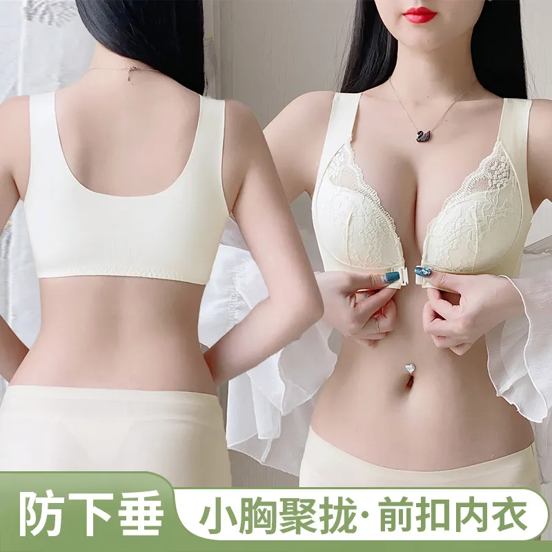 前扣文胸无钢圈小胸聚拢上托中厚杯收副乳宽肩带背心式美背内衣女