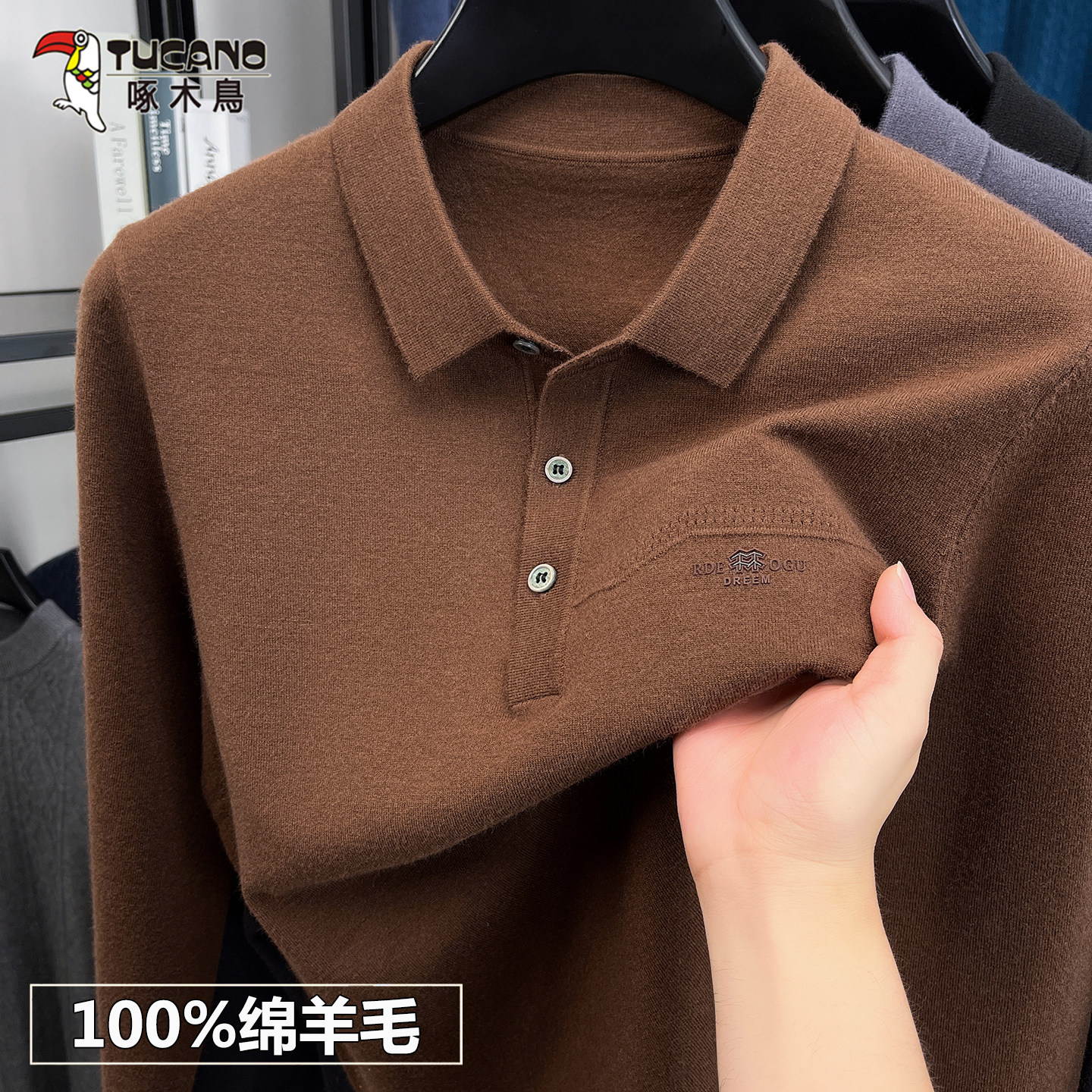 抗起球绵羊毛打底POLO衫男