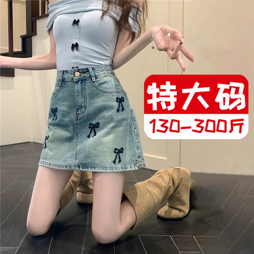 300斤大码胖mm蝴蝶结刺绣牛仔半身裙女夏季2025新款设计感a字短裙