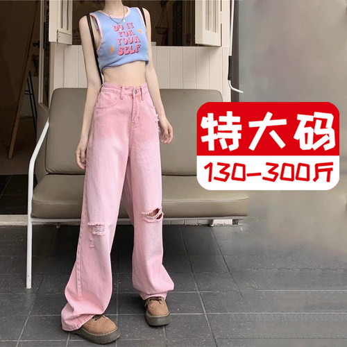 2-300斤大码粉色破洞直筒牛仔裤女夏季胖mm设计感宽松显瘦阔腿裤