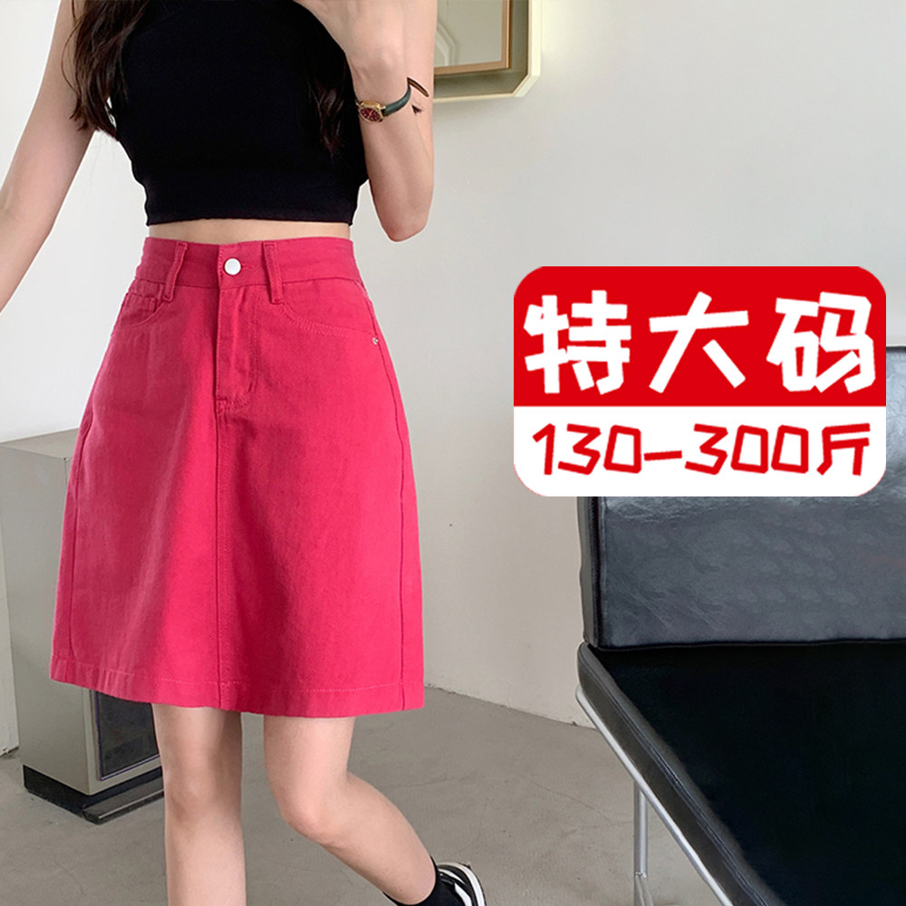 特大码胖mm玫红色甜辣牛仔半身裙女梨形身材遮胯显瘦a字包臀短裙