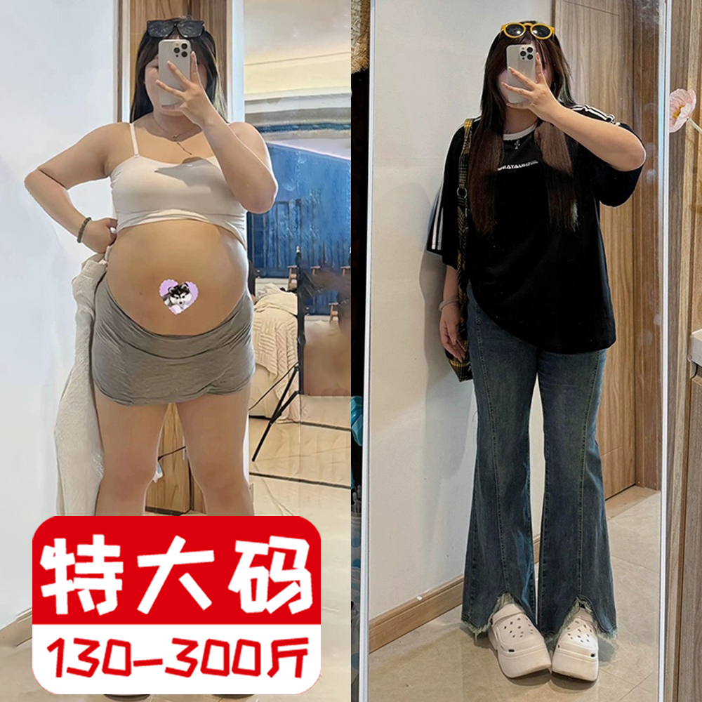 300斤特大码女装开叉微喇牛仔裤女春秋款胖mm弹力流苏显瘦长裤子