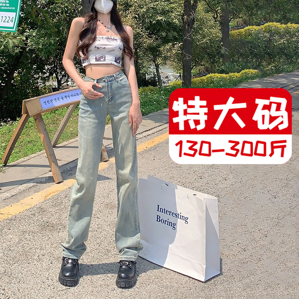 300斤特大码复古黄泥色直筒牛仔裤女胖mm显瘦梨形身材阔腿长裤子2