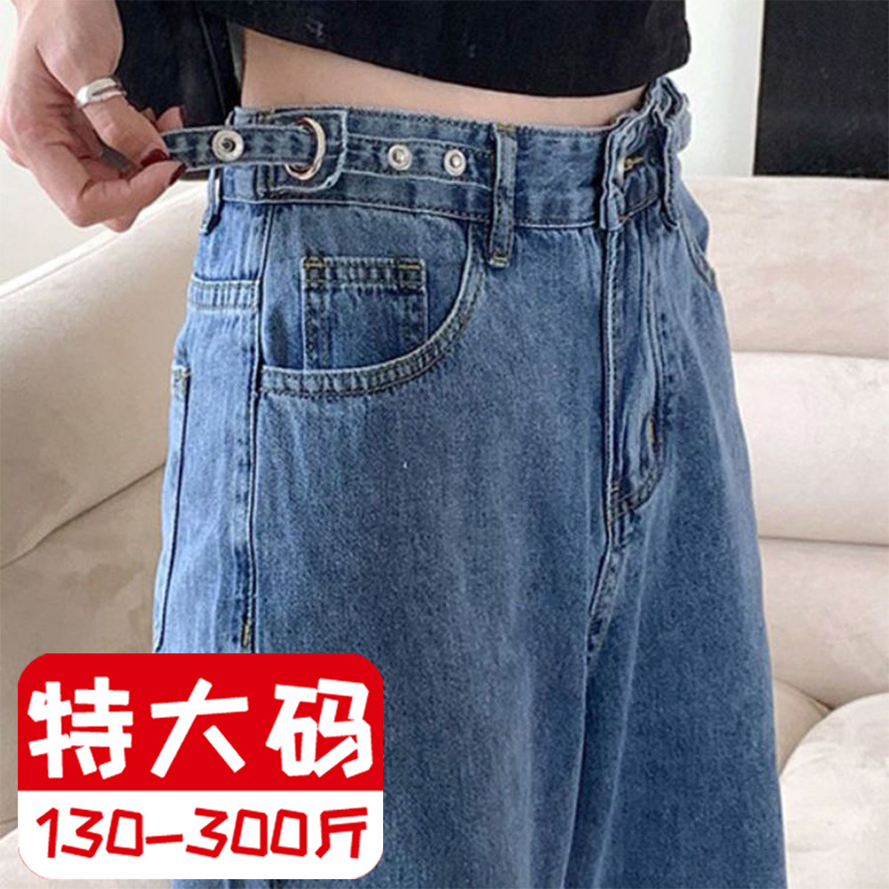 300斤特大码可调节牛仔裤女春秋200斤胖mm宽松显瘦高腰直筒阔腿裤,女装/女士精品,牛仔裤,淘宝优惠券,粉丝福利购,淘宝优惠卷