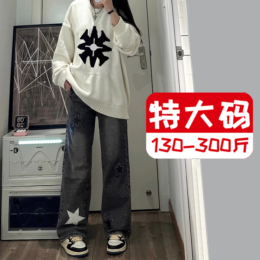 2-300斤大码女装高街星星阔腿牛仔裤女胖mm梨形身材直筒拖地裤子