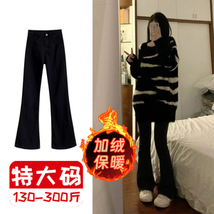 子2 女秋冬弹力高腰显瘦胖mm长裤 300斤特大码 黑色微喇叭加绒牛仔裤