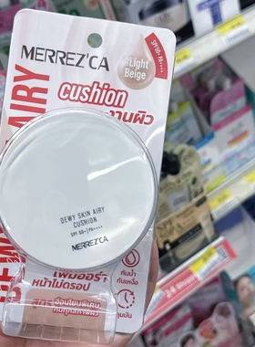 泰国代购Merrezca气垫精华粉底液自然提亮滋润遮瑕持久控油素颜霜