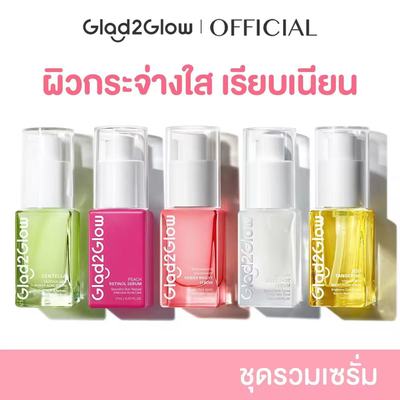 泰国进口Glad2Glow面部修护精华 补水保湿提亮紧致减痘好吸收正品