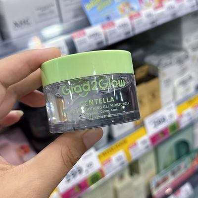 泰国Glad2Glow烟酰胺提亮保湿凝胶保湿日霜晚霜洗面奶视黄醇面霜