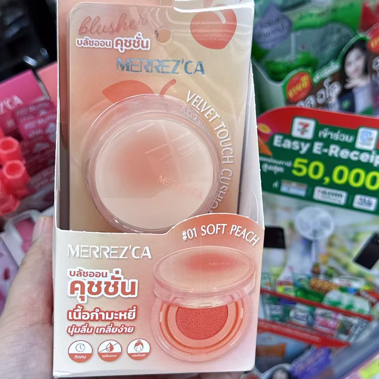 泰国Merrezca气垫腮红膏水光自然轻薄持久提升气色可爱便携粉底液