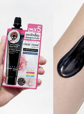 泰国代购clear nose小样黑泥膜面膜清洁面部毛孔堵塞粗大草莓鼻头