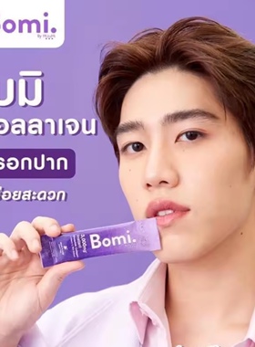 泰国明星bkpp PPKrit代言Bomi胶原蛋白肽小分子肽粉维他命c补充剂