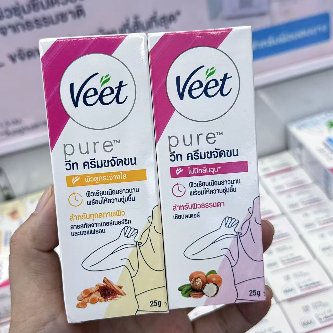 泰国711采购veet薇婷温和敏感脱毛膏腋下脱毛夏季去腿毛私处护理