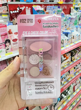 泰国直邮merrezca四色眼影持久显色不飞粉哑珠光偏光提亮鼻影高光