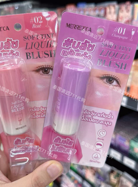 泰国merrezca液体腮红海绵刷头元气纯欲嫩妹可爱自然提气色伪素颜