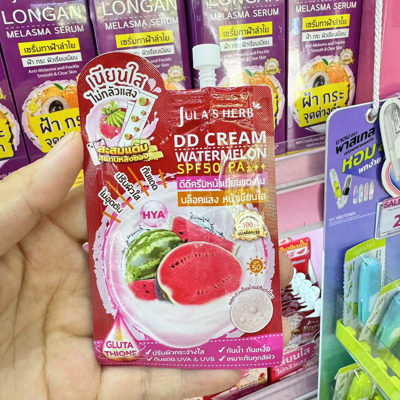 泰国711护肤小样Jula'sHerb