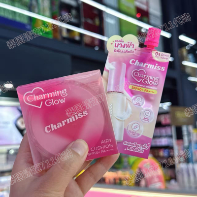 泰国Charmiss气垫水光/哑光遮瑕防晒持久裸妆水润自然气垫粉底液