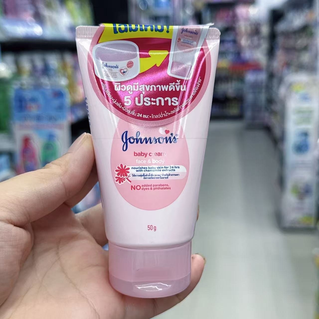 泰国代购强生婴儿面霜润肤露Johnson baby face cream滋润保湿50g