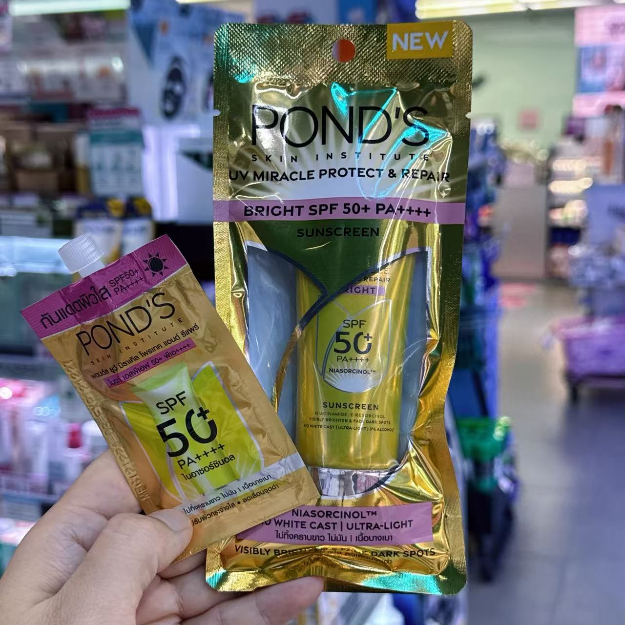 泰国正品防晒霜小样ponds旁氏防晒霜SPF50+防紫外线修护保湿补水