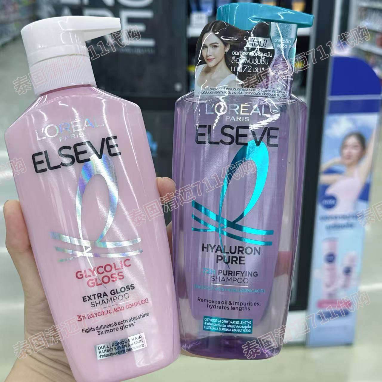 泰国L'OREAL欧莱雅透明质酸玻尿酸温和清洁控油柔顺洗发水护发素